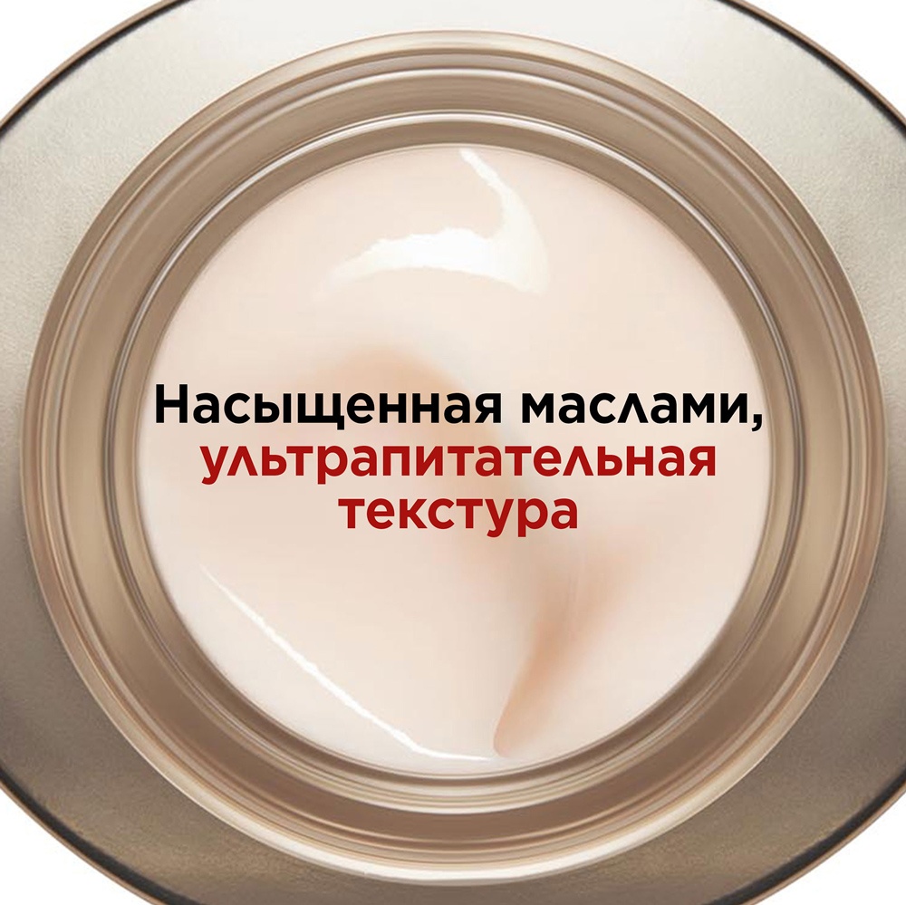 Крем ночной питательный Nutri-Lumiere 