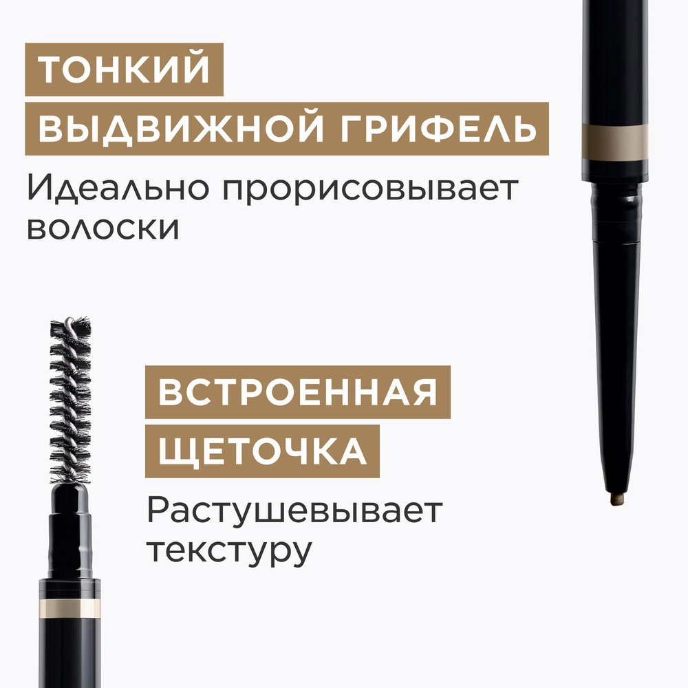Карандаш для бровей Wonder Define
