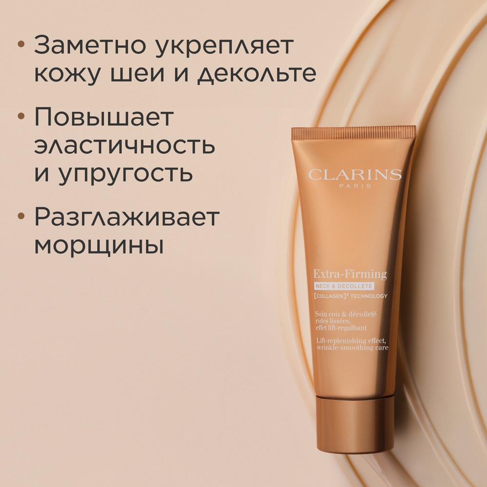 Крем для шеи и декольте с эффектом лифтинга Extra-Firming купить в VISAGEHALL