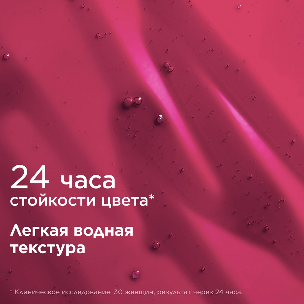 Пигмент для губ Water Lip Stain 