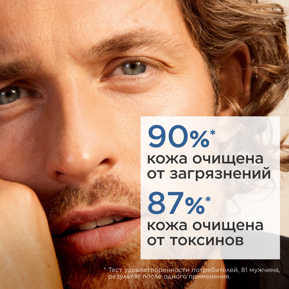 Гель для умывания очищающий для мужчин купить в VISAGEHALL