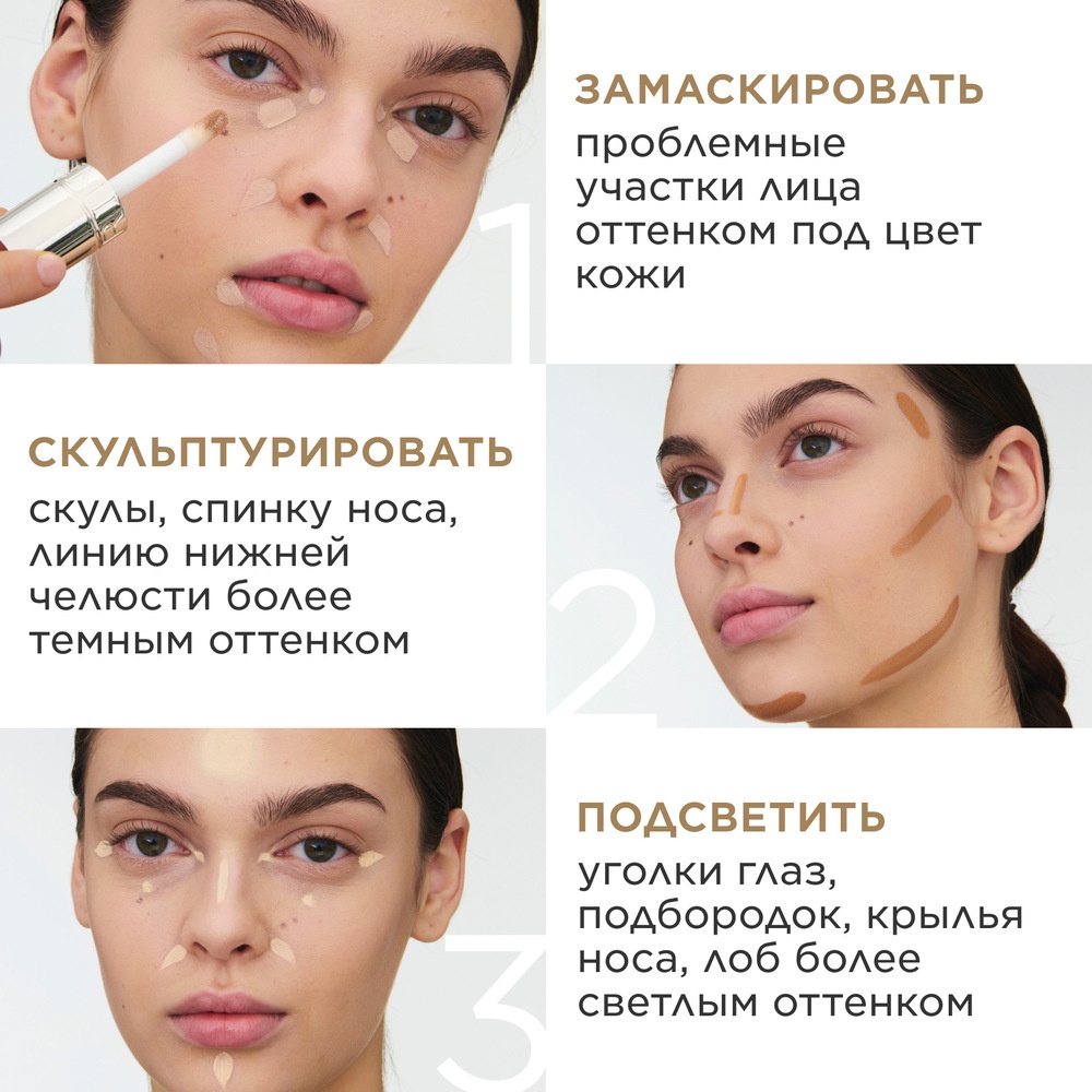 Консилер для лица универсальный Skin Illusion All-in-One Concealer