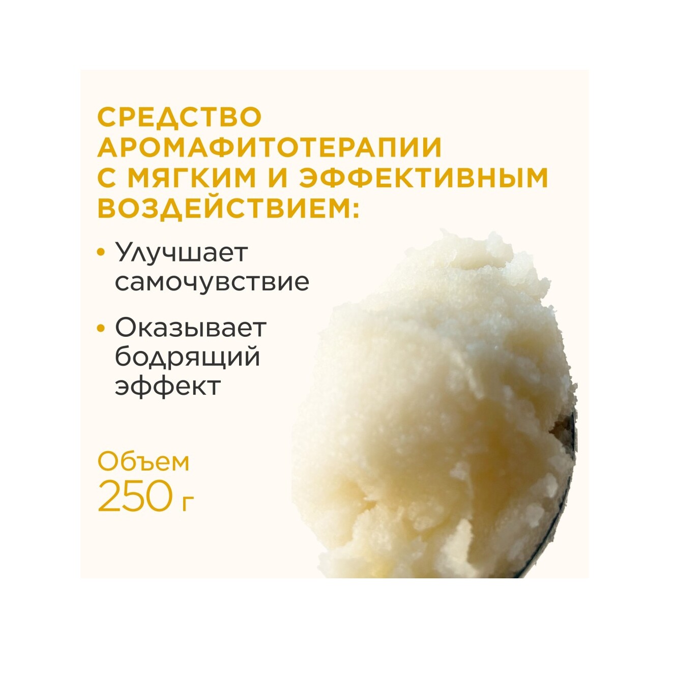 Скраб для тела тонизирующий сахарный Tonic купить в VISAGEHALL