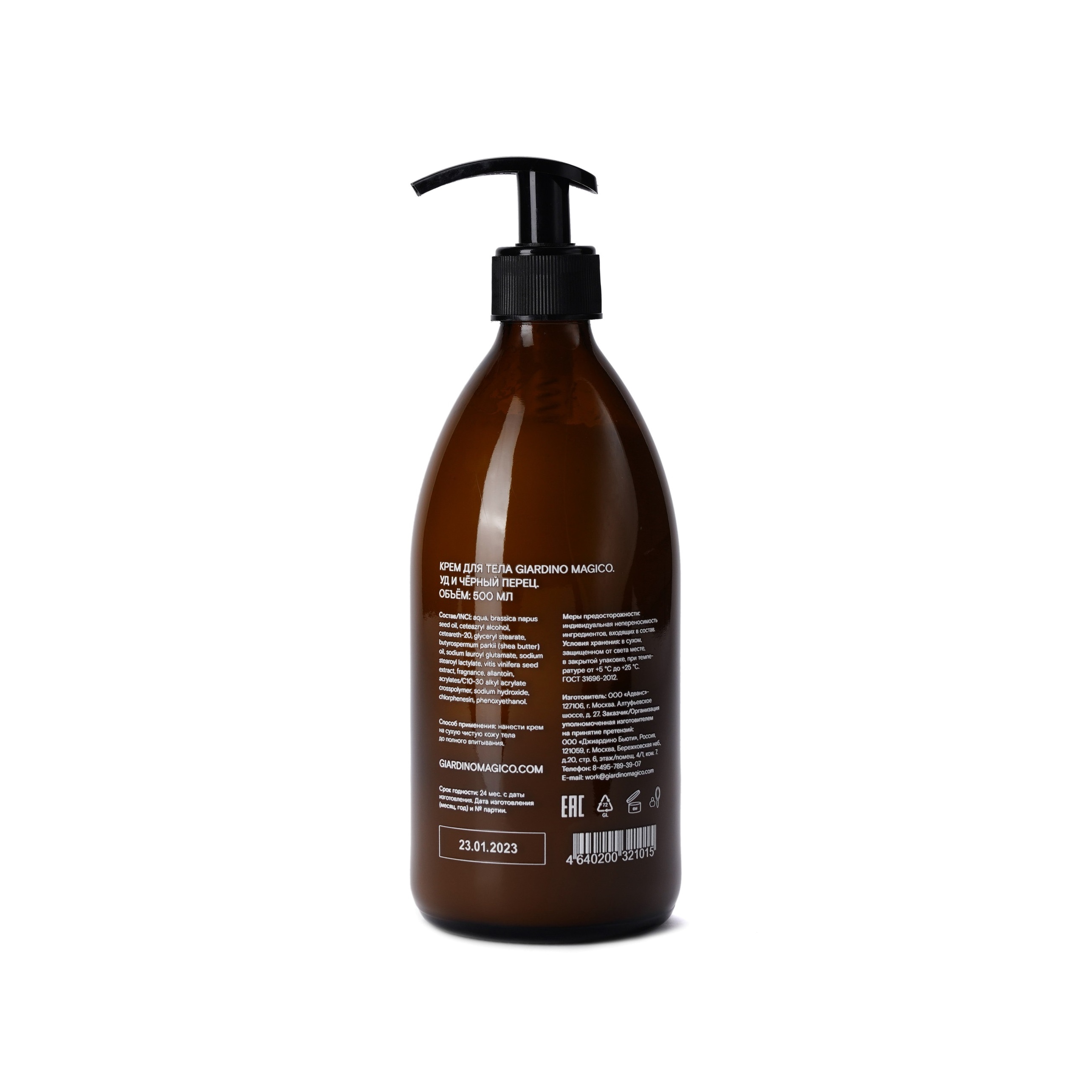 Крем для тела Oud-Pepper купить в VISAGEHALL
