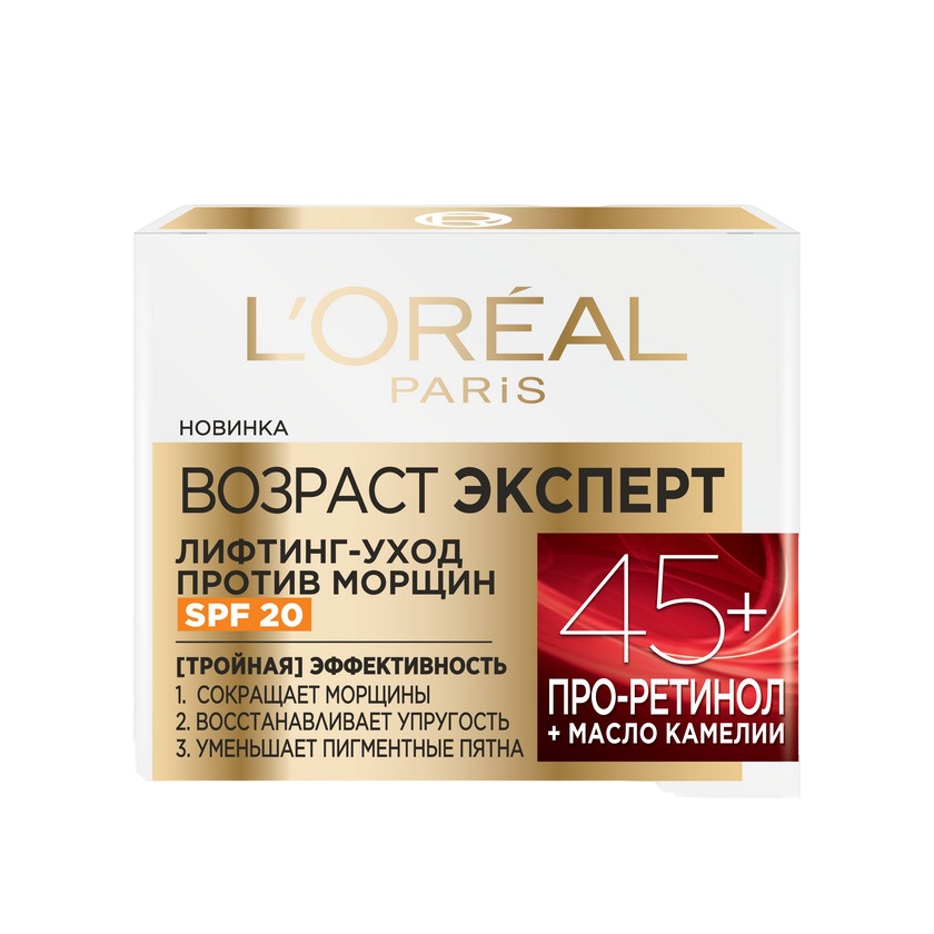 Крем-лифтинг для лица против морщин spf 20 Возраст эксперт 45+  купить в VISAGEHALL