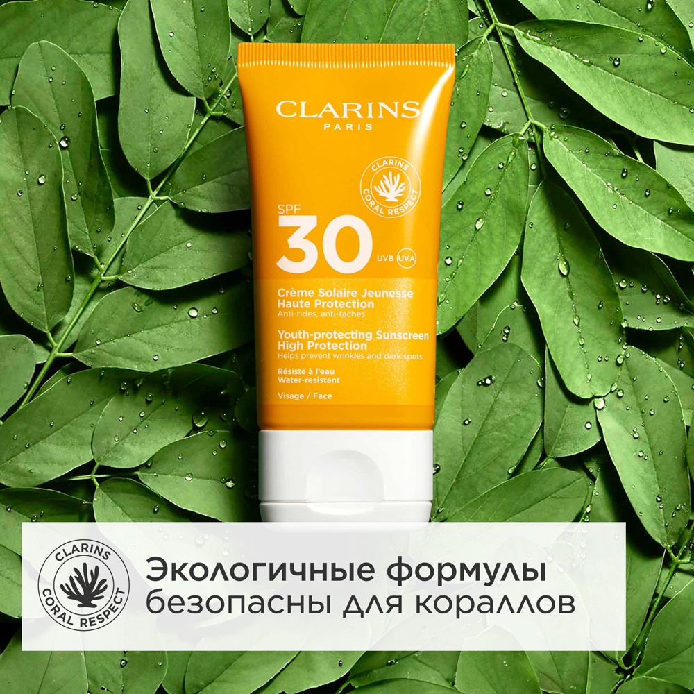Крем для лица солнцезащитный Solaire Toucher SPF30 