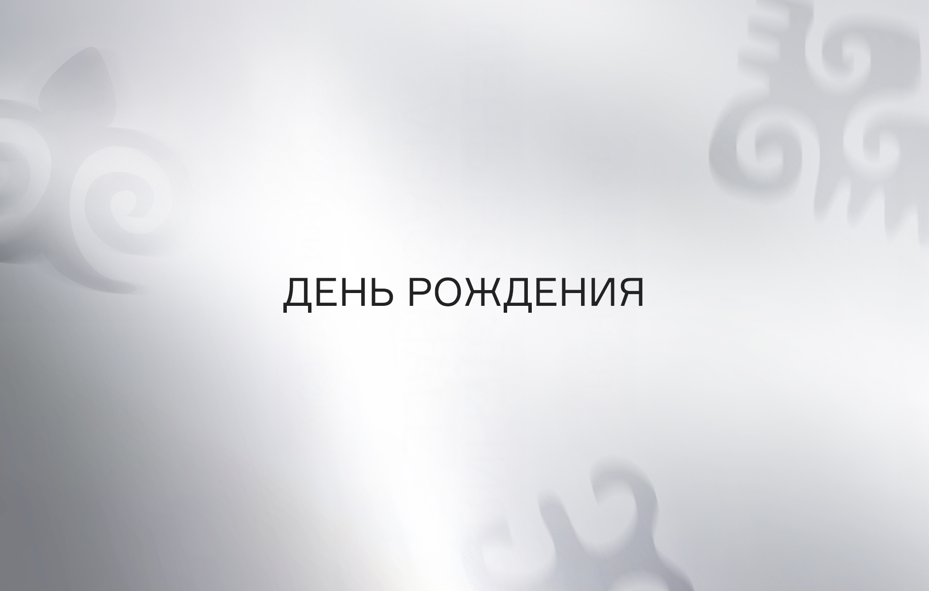 День рождения VISAGEHALL Дербент 