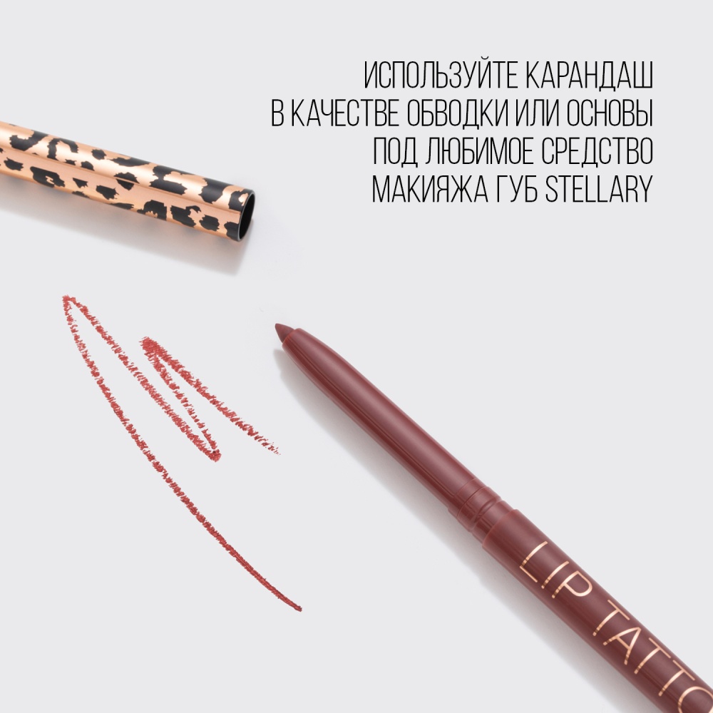 Карандаш для губ Automatic Lipliner