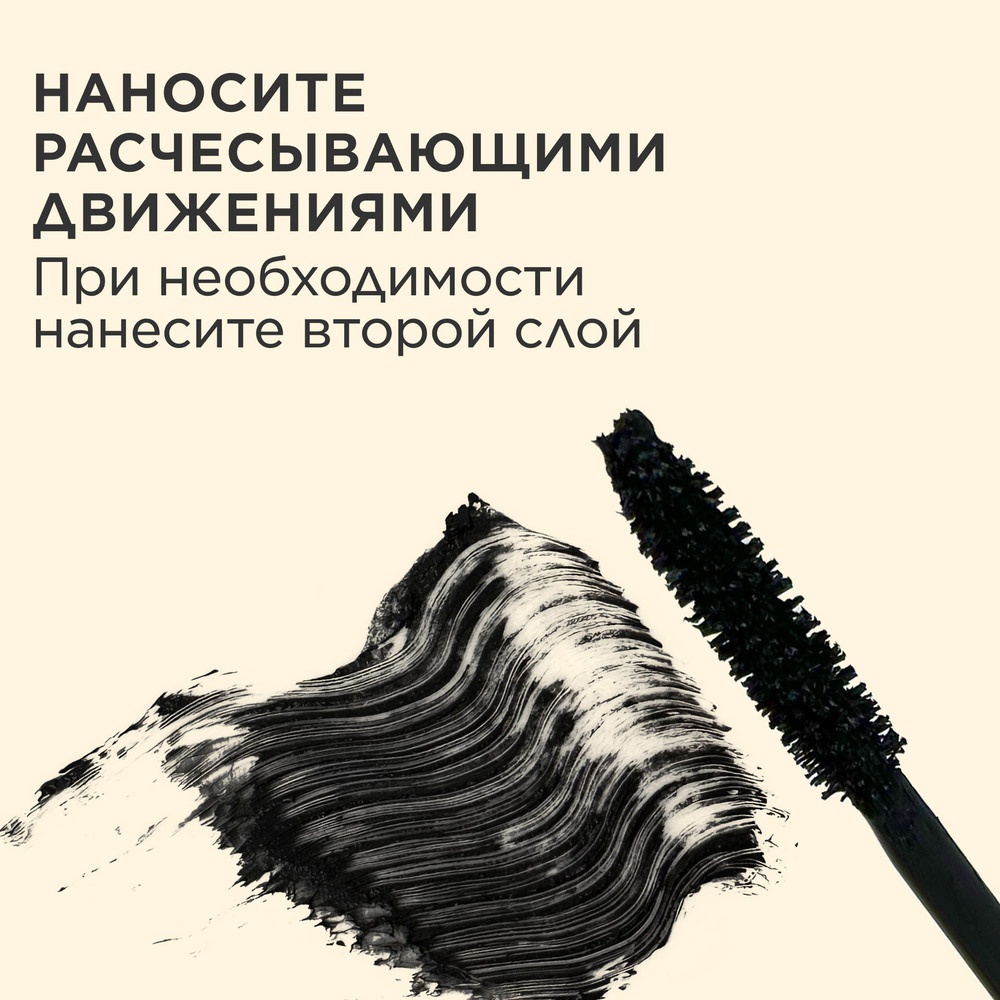 Тушь для объема ресниц Mascara Supra Volume