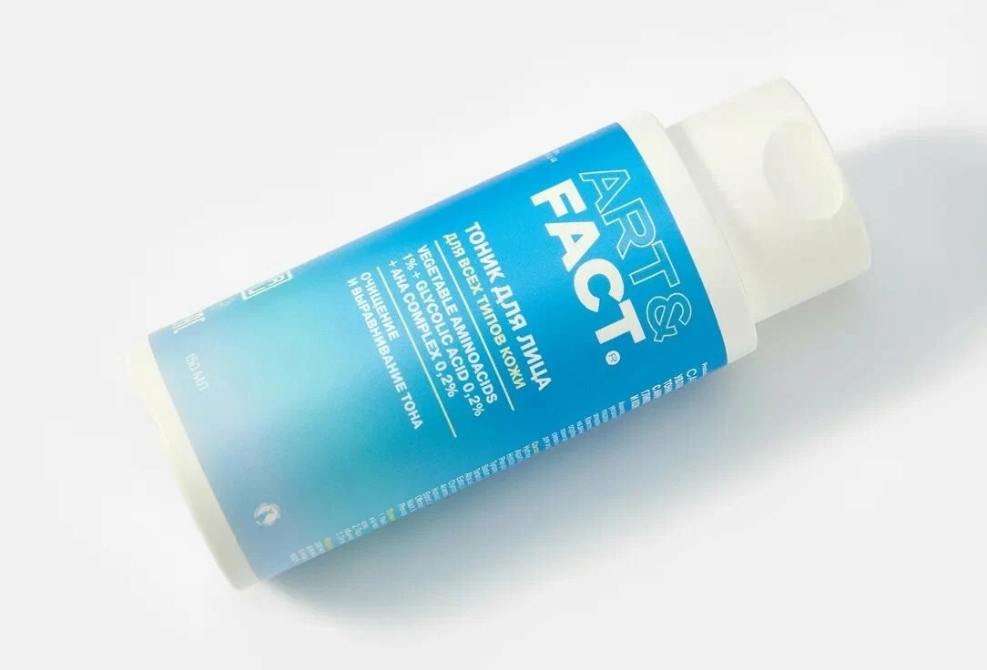 Тоник для лица Vegetable Aminoacids 1% + Glycolic acid 0,2% + AHA Complex 0,2% купить в VISAGEHALL