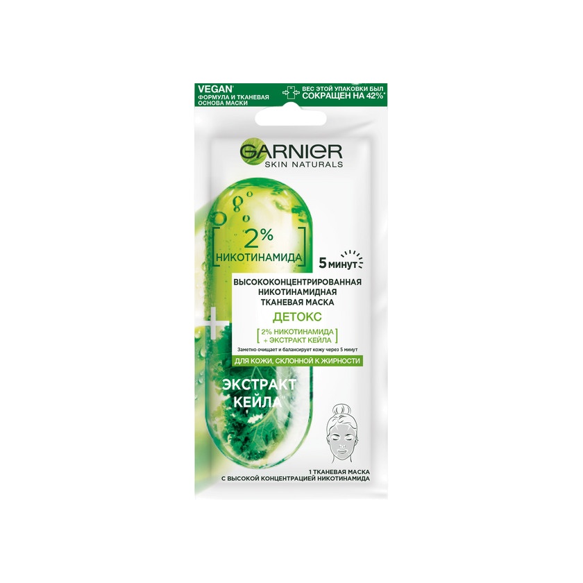 Маска тканевая Детокс Skin Naturals 