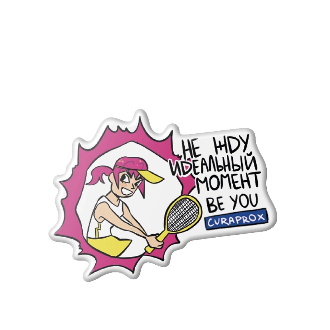 Набор Be You Будь собой и сияй! Чемпион