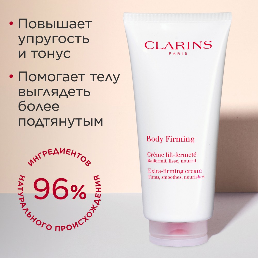Крем для повышения упругости кожи тела Body Firming