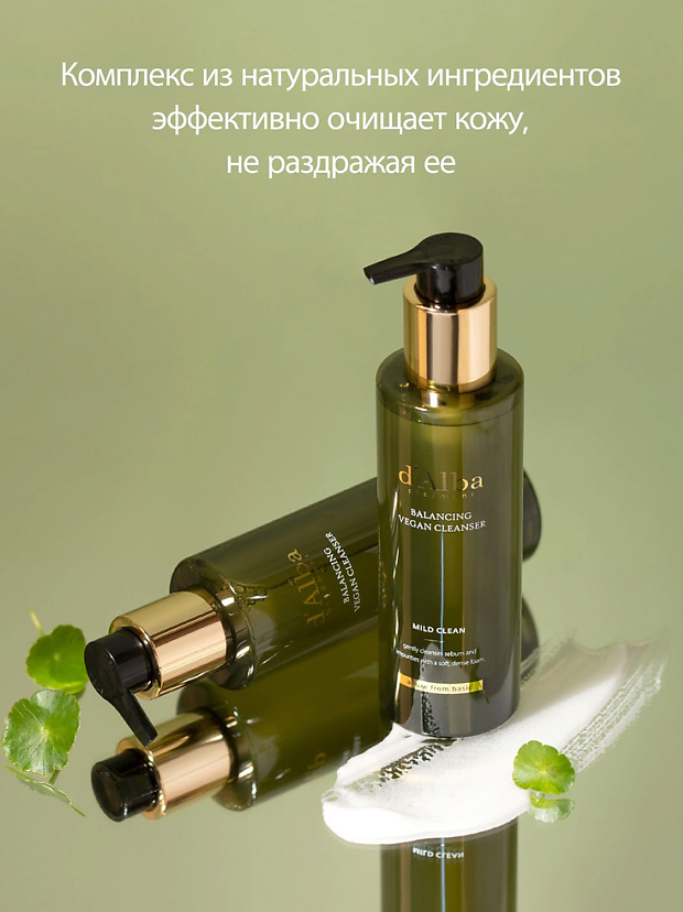 Гель для умывания Mild Skin Balancing Vegan Cleanser купить в VISAGEHALL