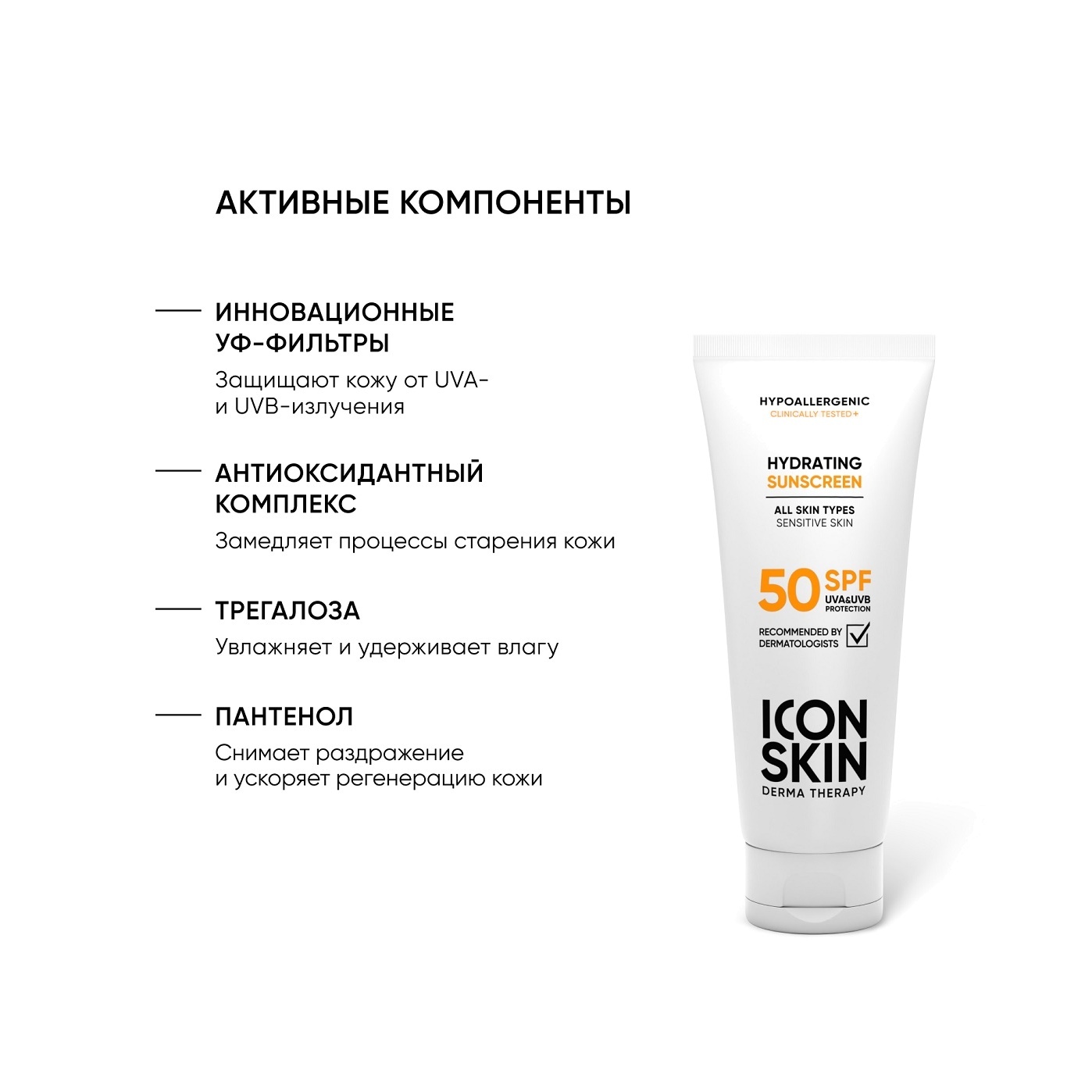 Крем увлажняющий солнцезащитный SPF 50  купить в VISAGEHALL