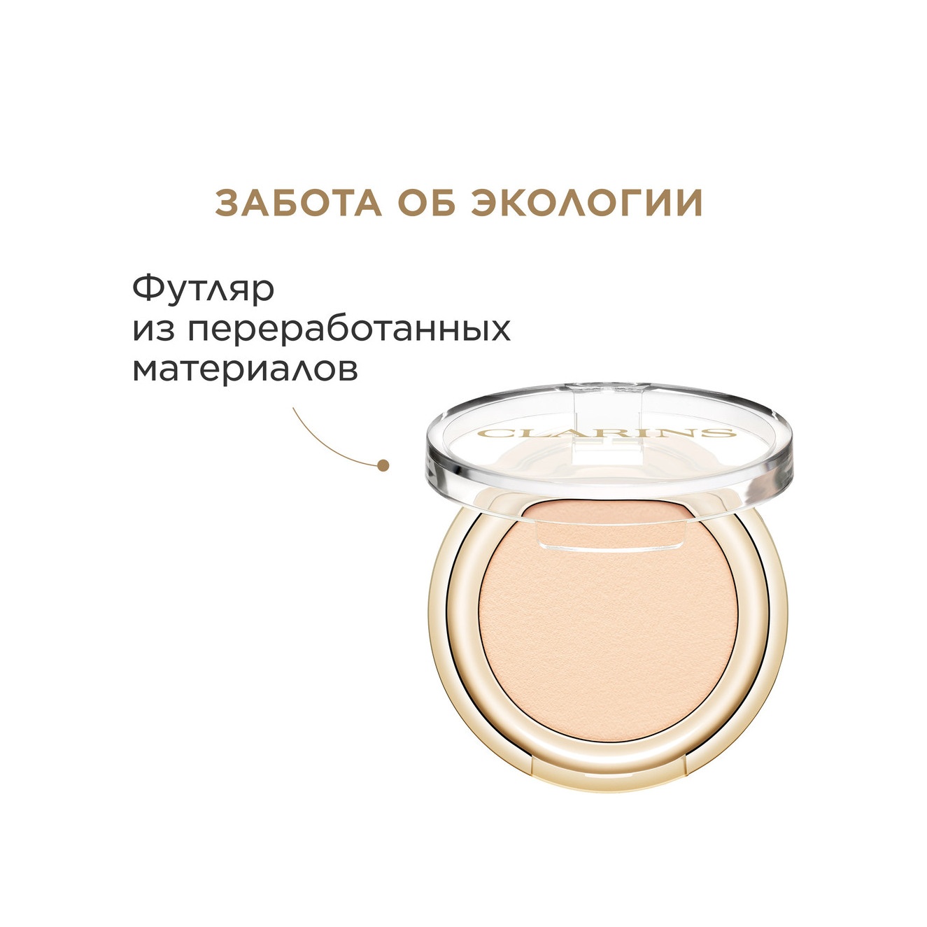 Тени для век с насыщенным цветом Ombre Skin