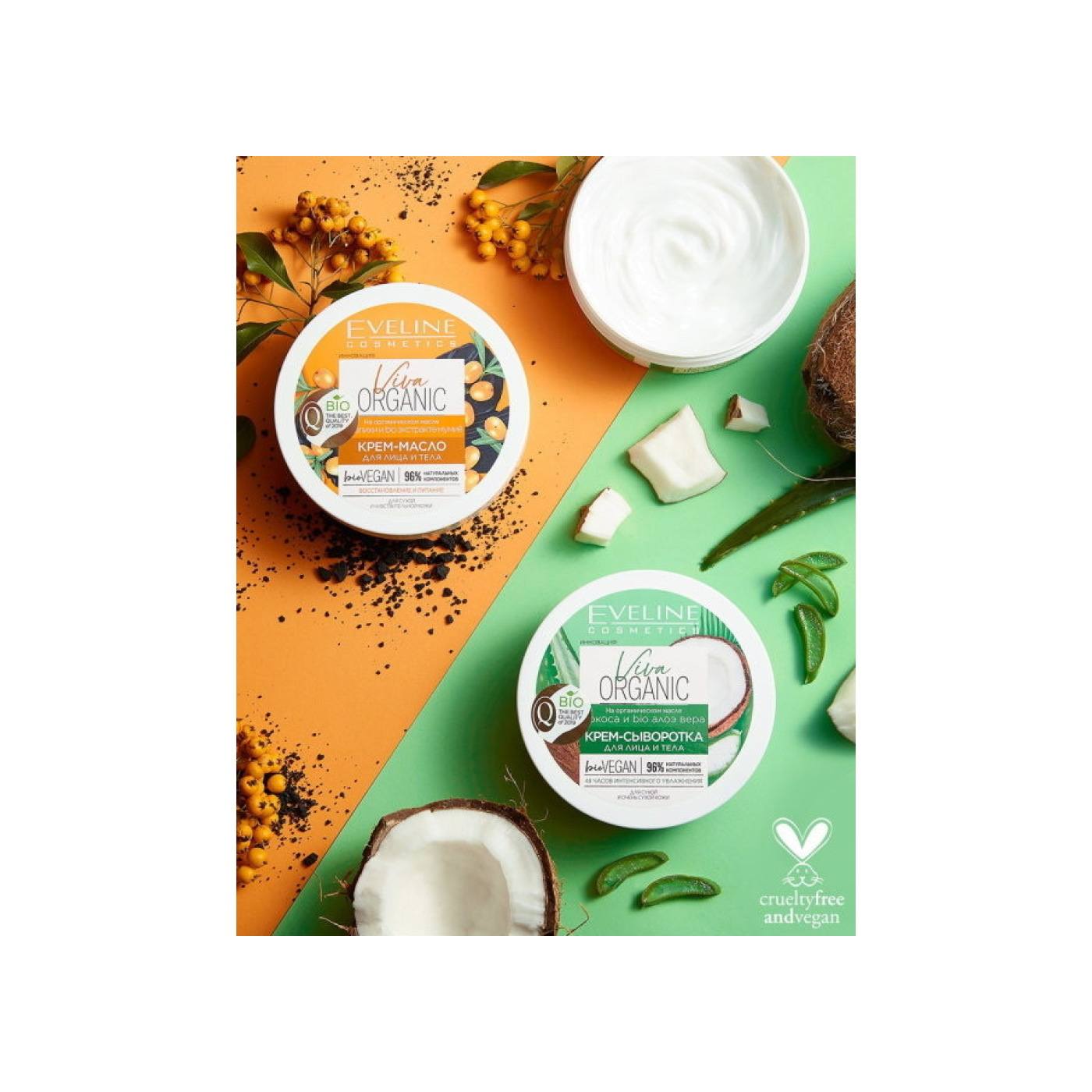 Крем-сыворотка для сухой и очень сухой кожи серии Viva organic купить в VISAGEHALL