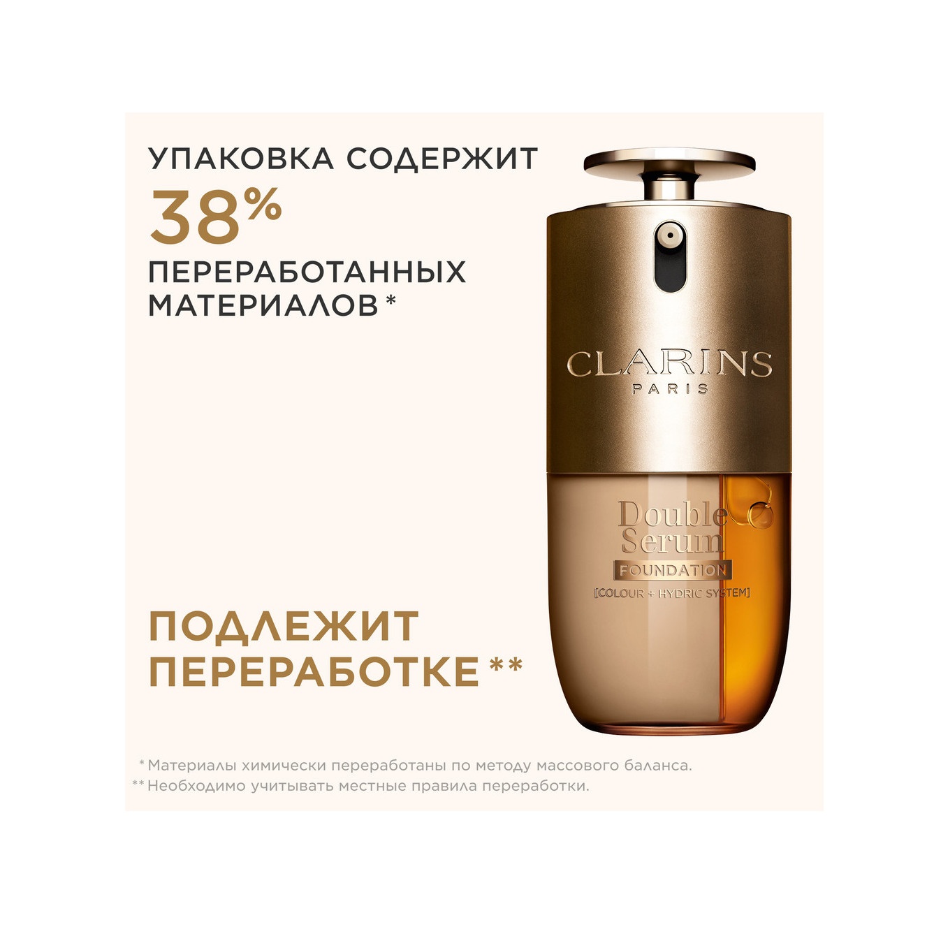 Тональный крем антивозрастной Double Serum Foundation 