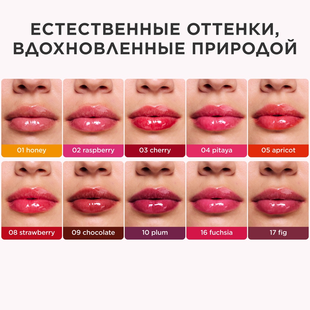 Масло-блеск для губ Lip Comfort Oil