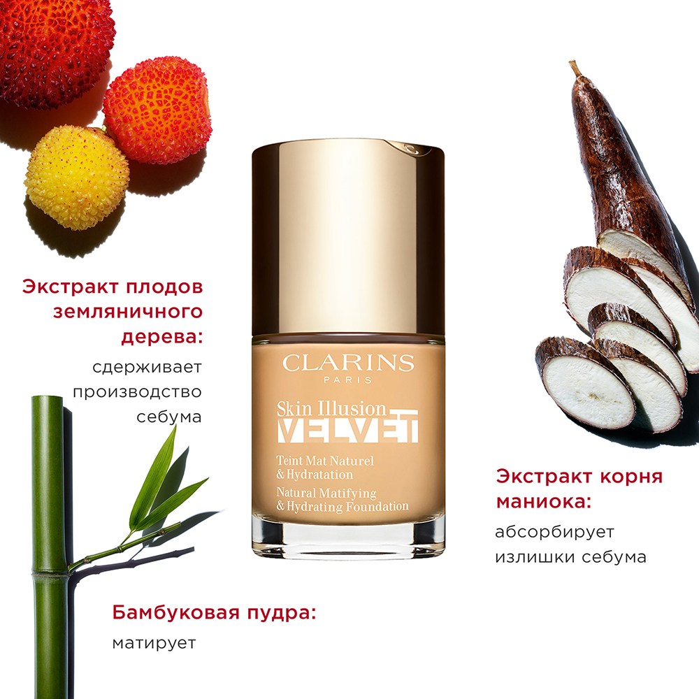 Тональный крем с матовым покрытием Skin Illusion Velvet 