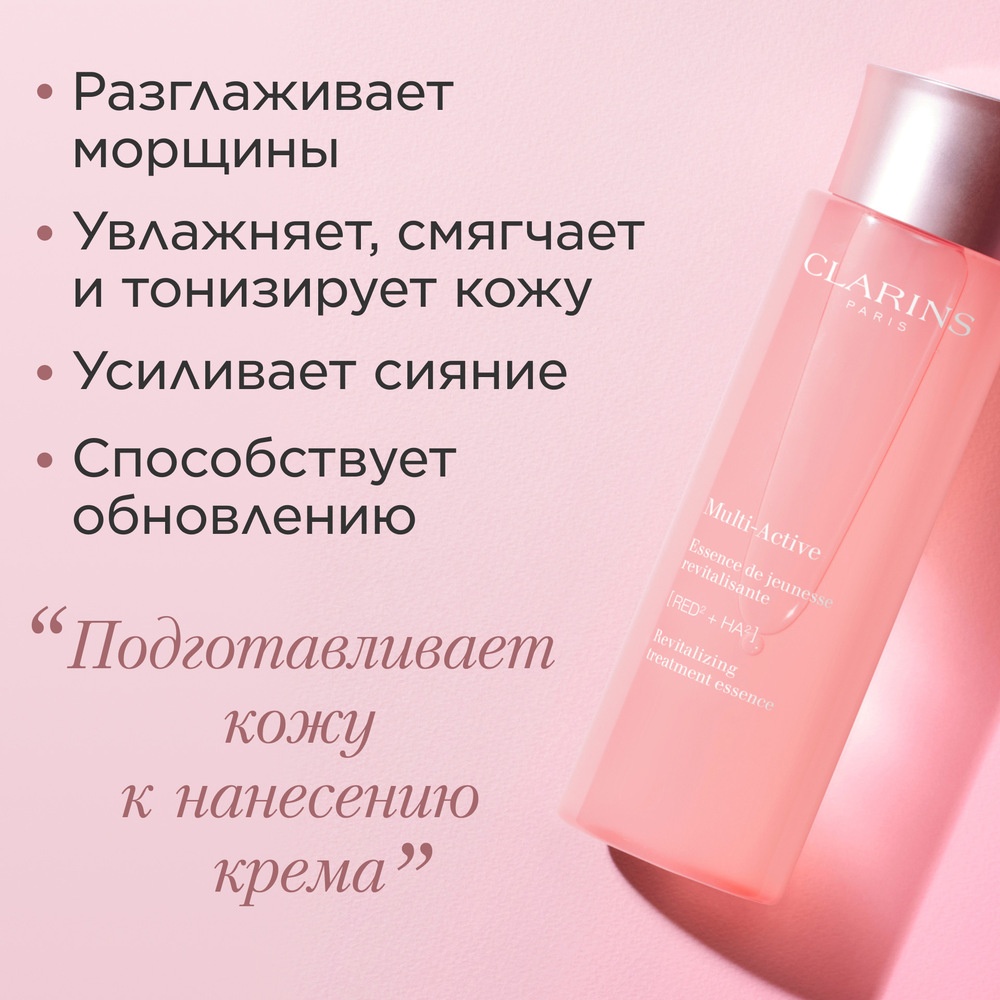 Флюид смягчающий, тонизирующий Multi-Active 