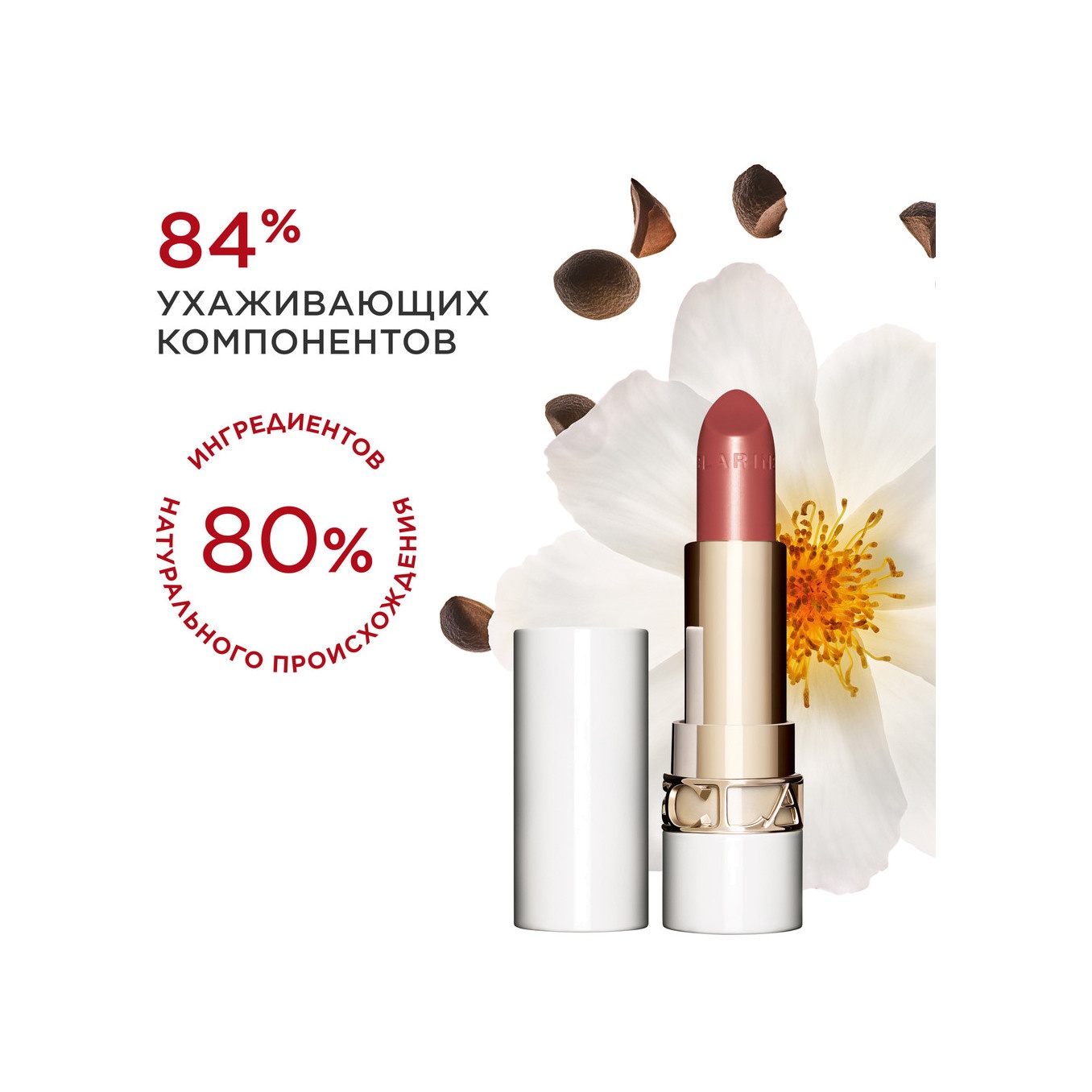 Губная помада с сияющим эффектом Joli Rouge Shine