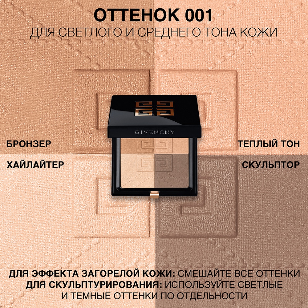 Пудра для лица бронзирующая Prisme Libre Bronzer Powder