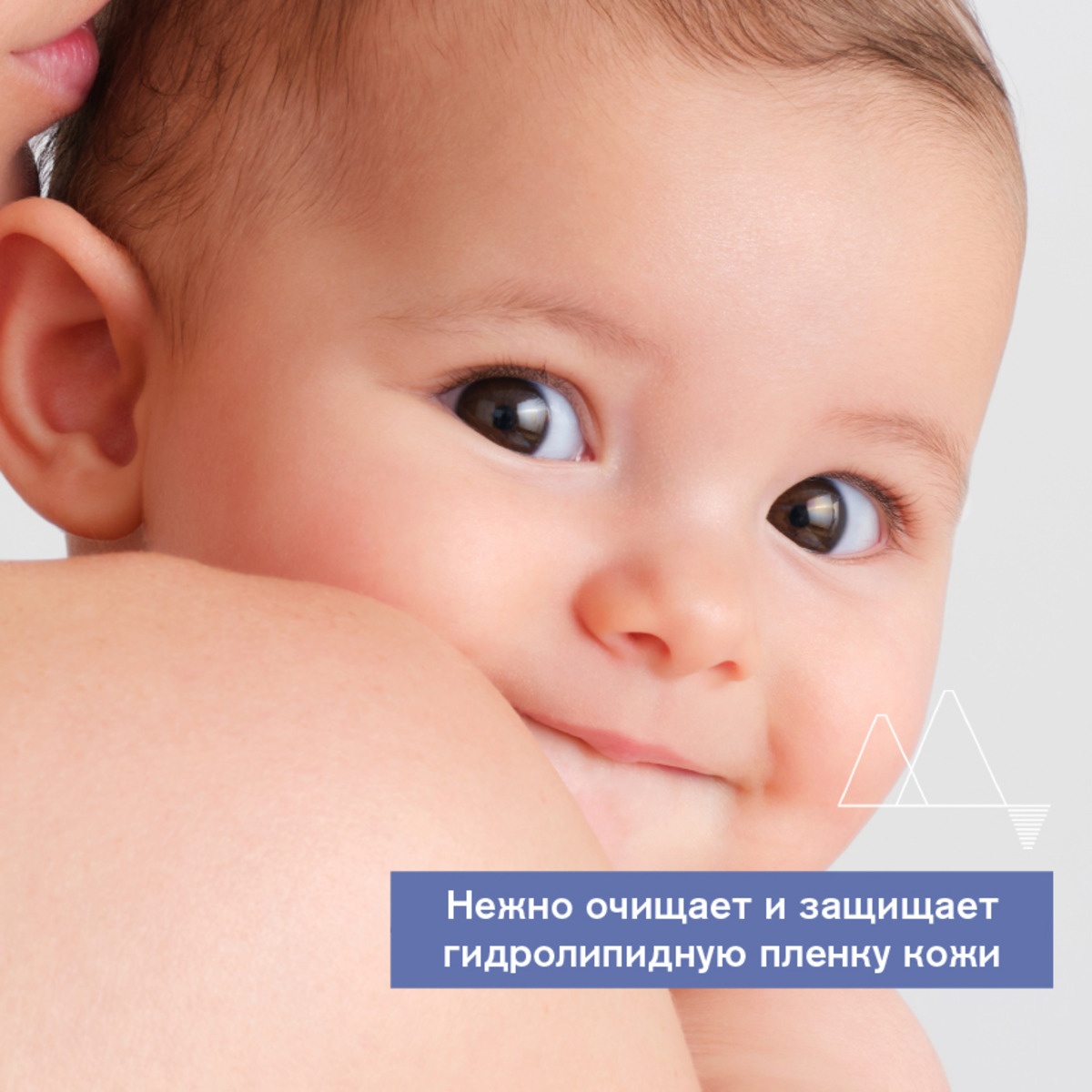 Крем пенящийся очищающий первый Bebe