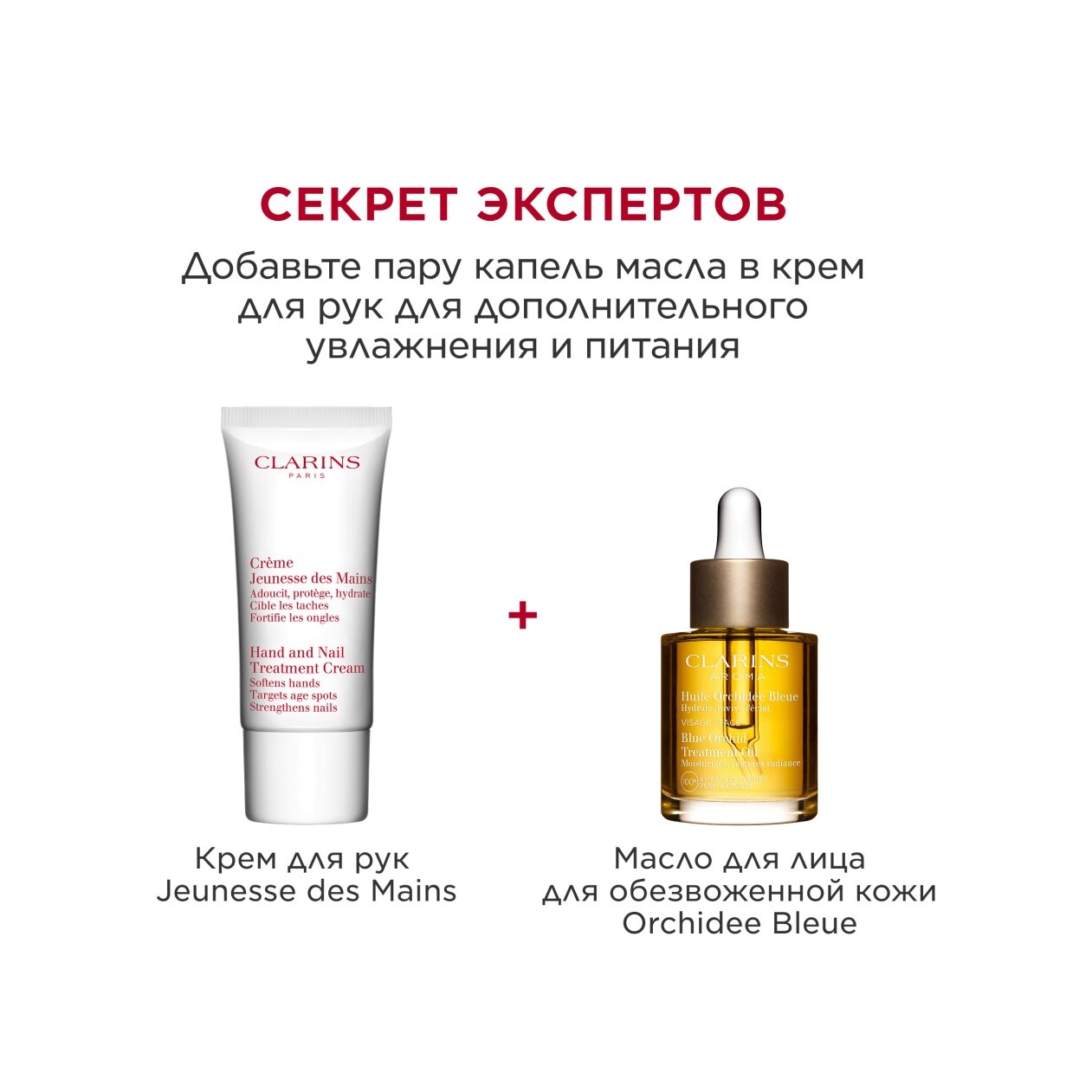 Крем для рук омолаживающий Specifiques Corps  купить в VISAGEHALL