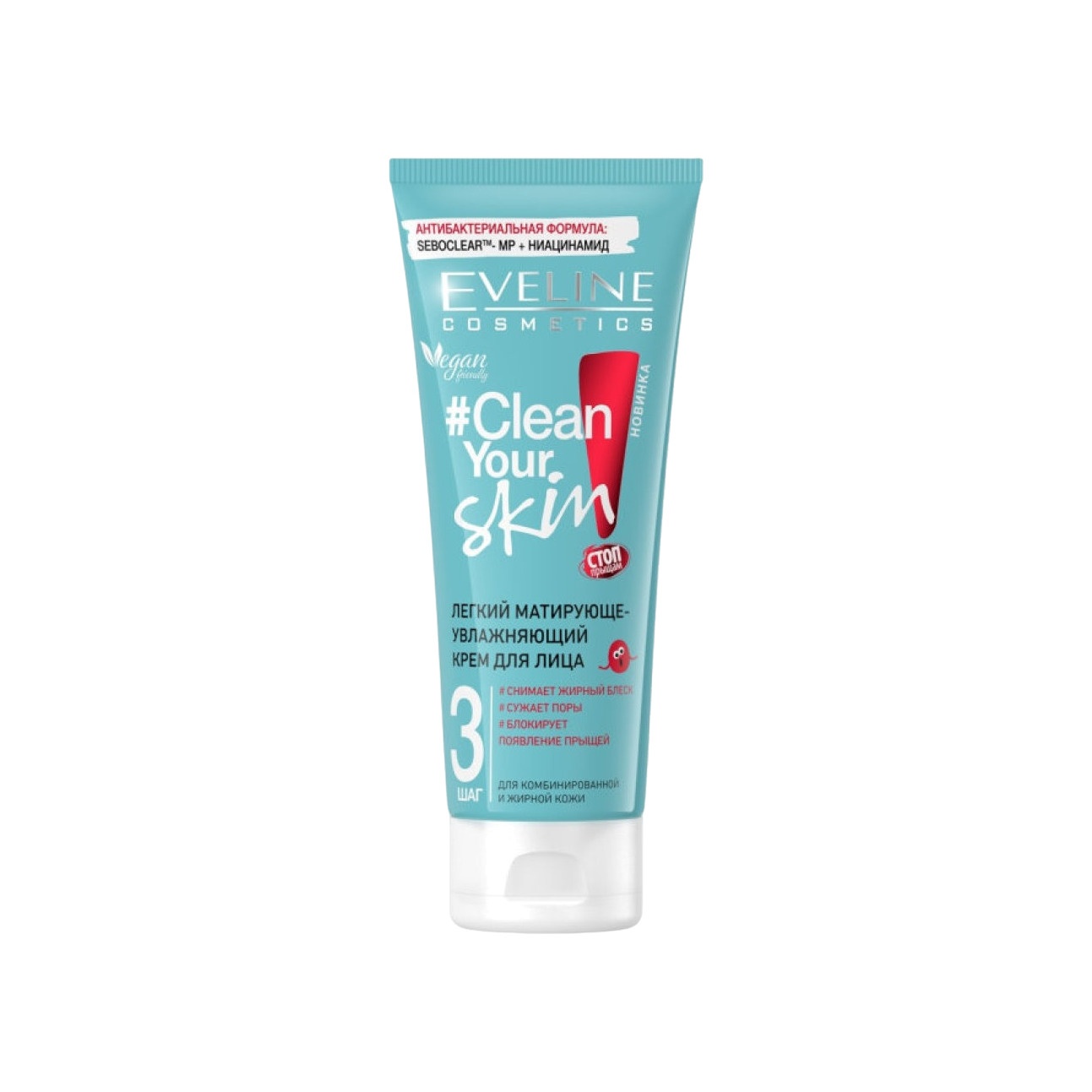 Крем для лица увлажняющий матирующий Clean your skin купить в VISAGEHALL