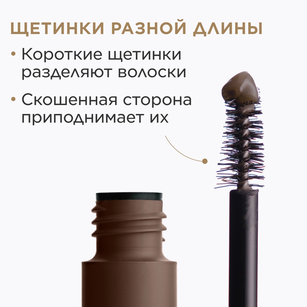 Гель для бровей фиксирующий Wonder Sculpt