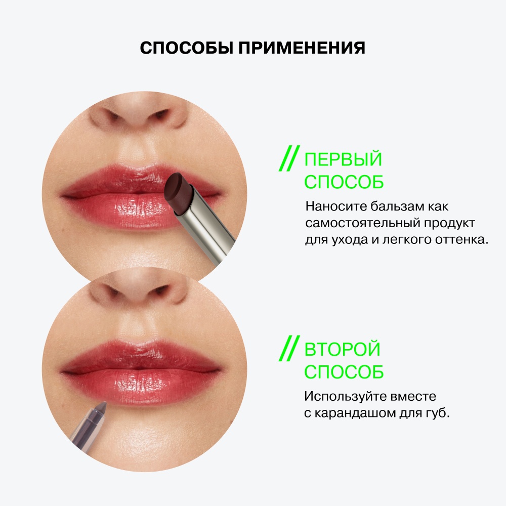 Бальзам для губ Soft Phase
