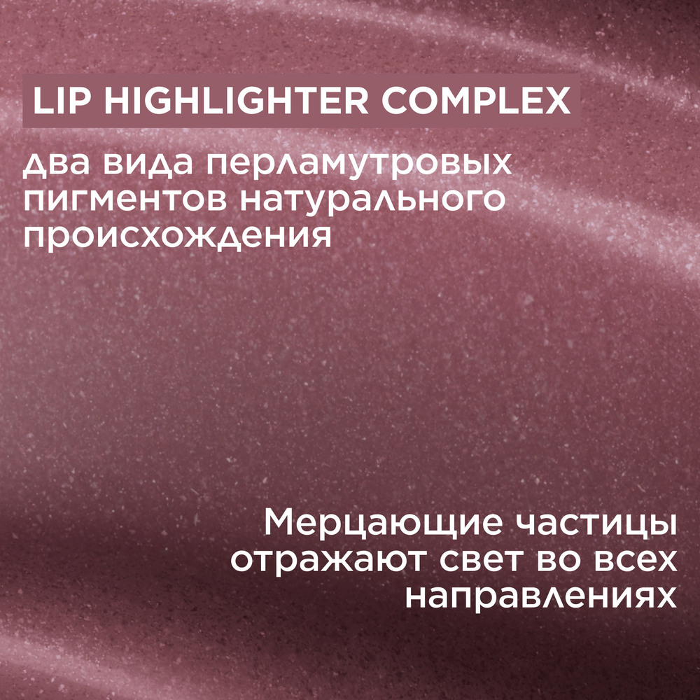 Блеск для губ Lip Perfector