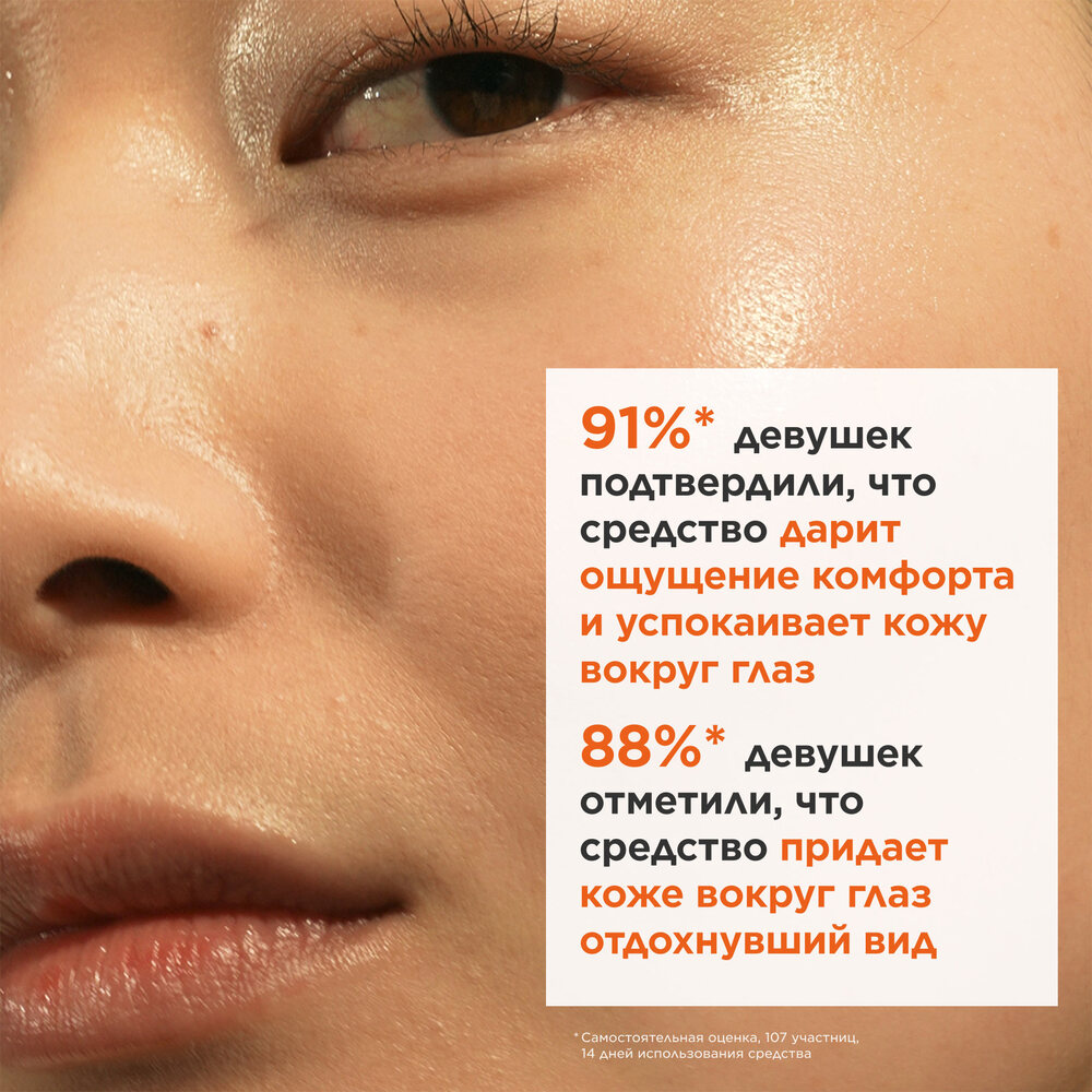 Гель освежающий для кожи вокруг глаз My Clarins