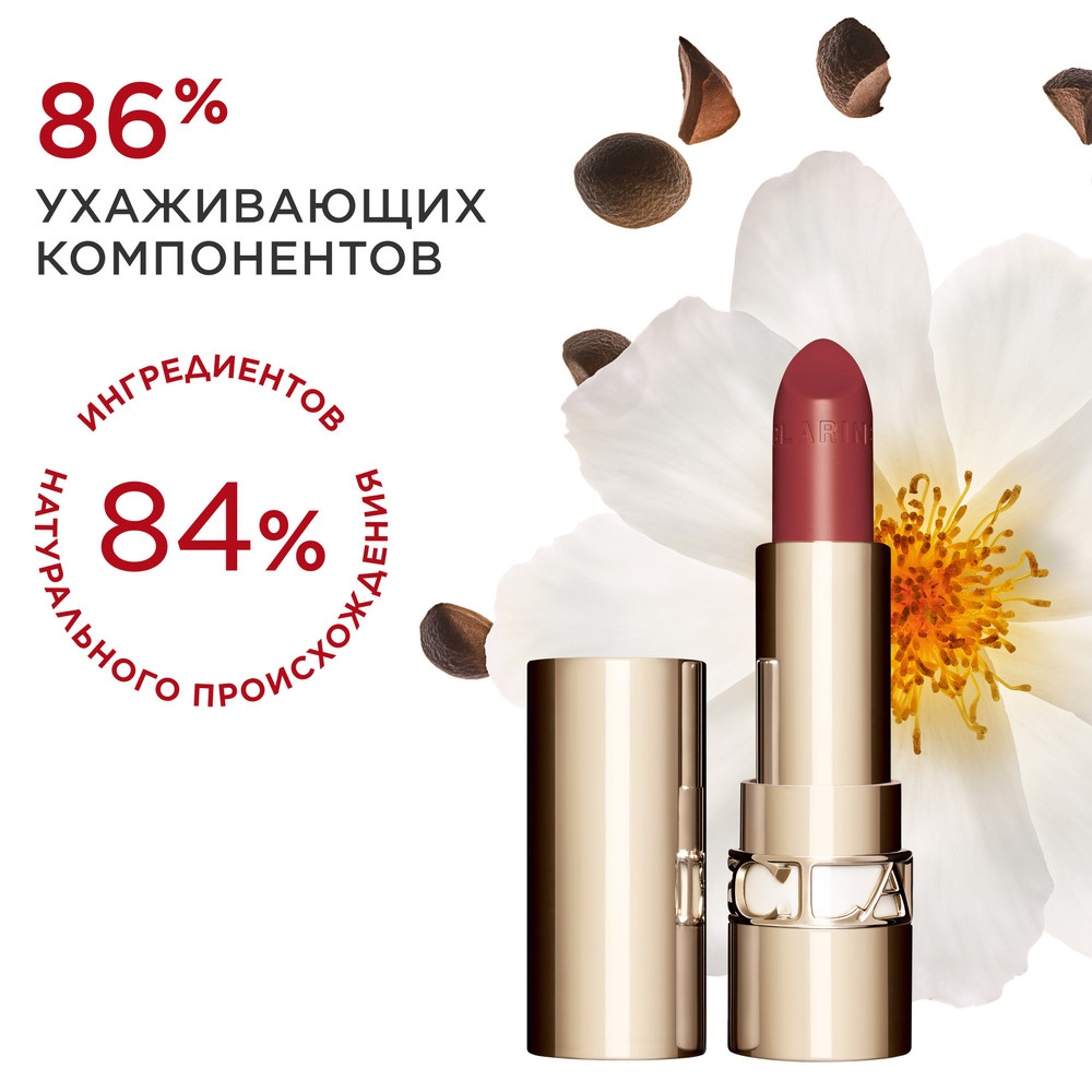 Губная помада с атласным эффектом Joli Rouge