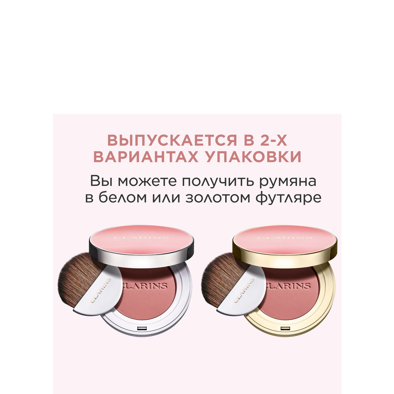 Румяна для лица компактные Joli Blush
