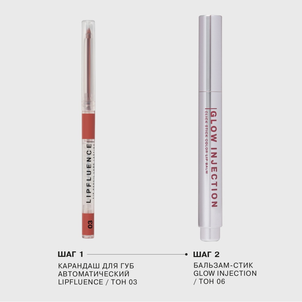 Бальзам-стик для губ Lipstick Balm Glow Injection