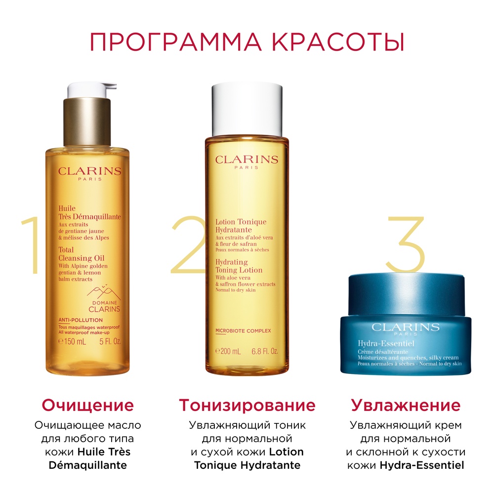 Масло очищающее для любого типа кожи Huile Très Démaquillante купить в VISAGEHALL
