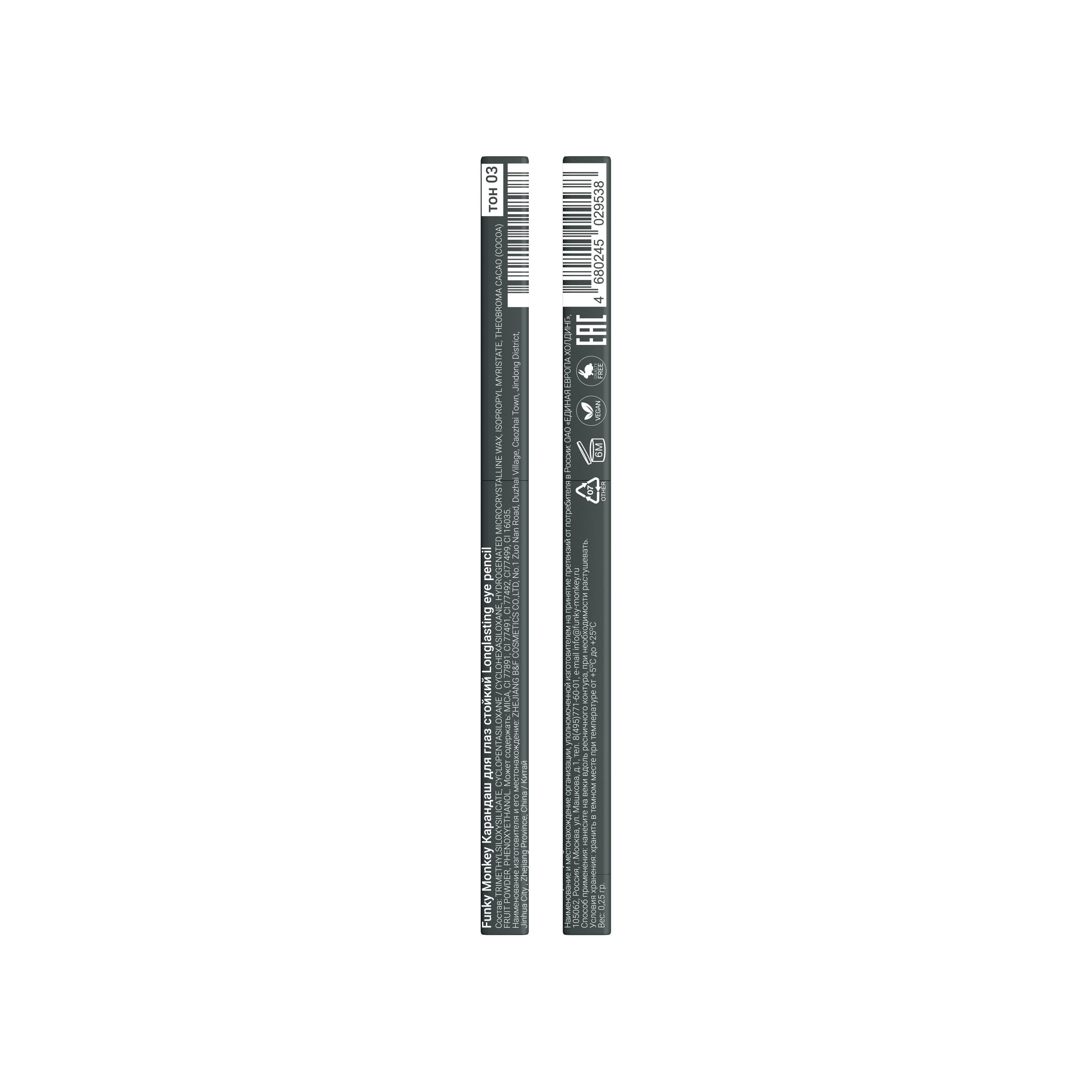 Карандаш для глаз Longlasting eye pencil