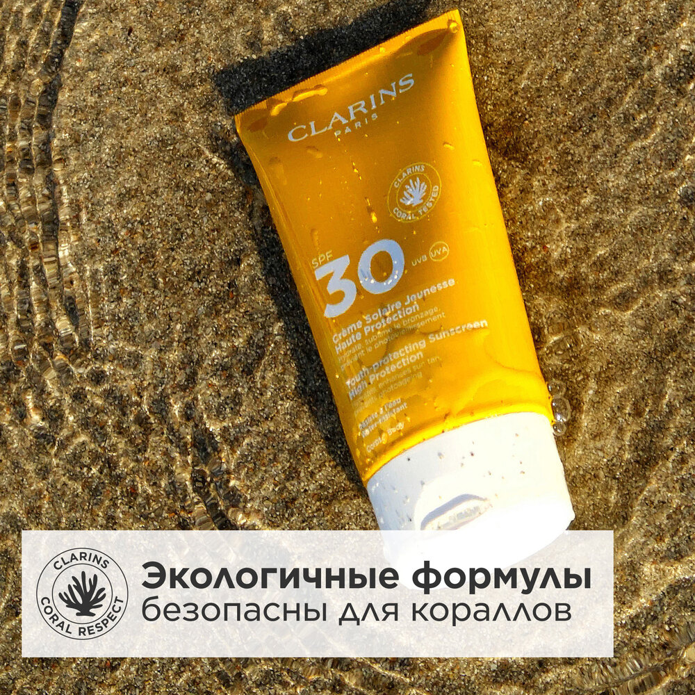 Крем для тела увлажняющий солнцезащитный SPF 30 Creme Solaire Jeunesse