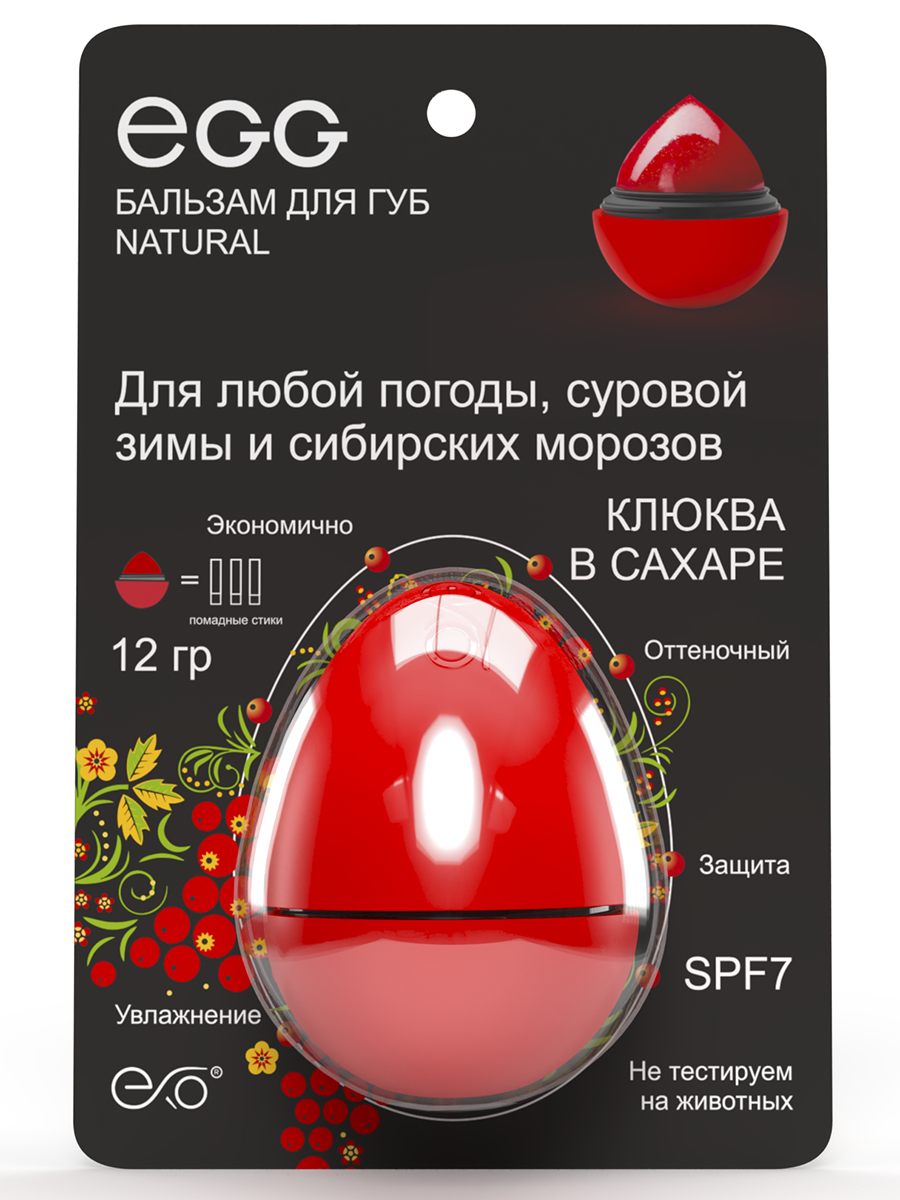 Бальзам для губ Клюква в сахаре с сибирской хвоей купить в VISAGEHALL