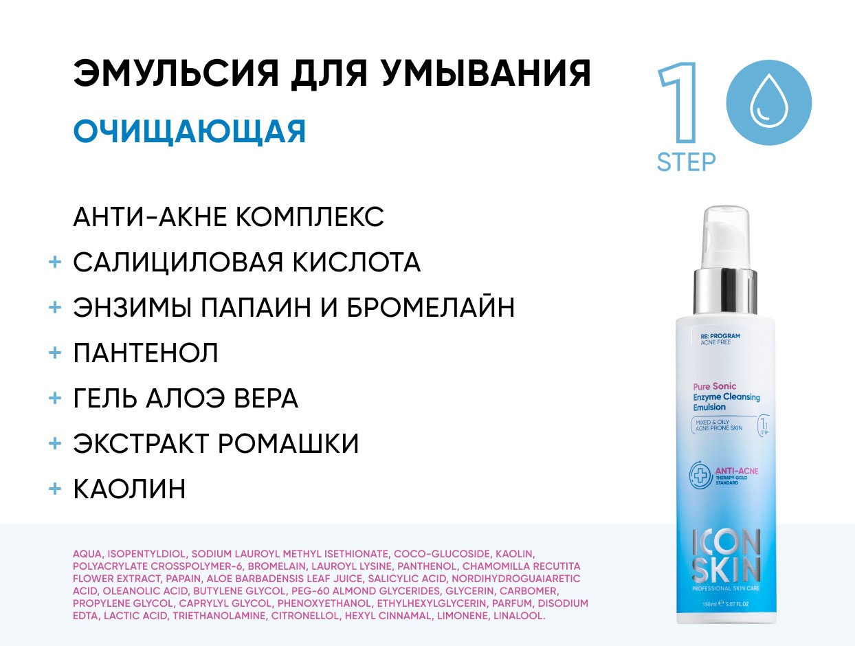 Набор №3: Совершенная кожа 360° для жирной кожи с акне 3-4 типа купить в VISAGEHALL