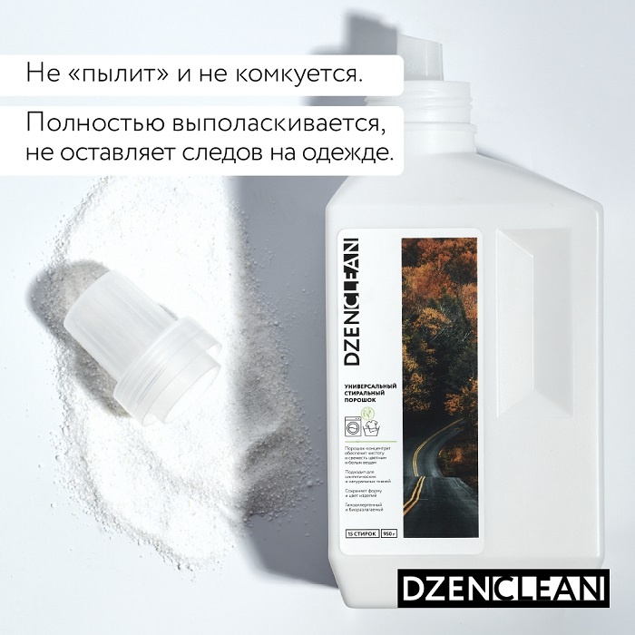 Стиральный порошок пятновыводящий универсальный купить в VISAGEHALL