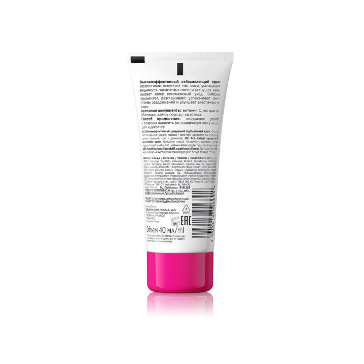 Крем высокоэффективный отбеливающий Hd glow face effect купить в VISAGEHALL