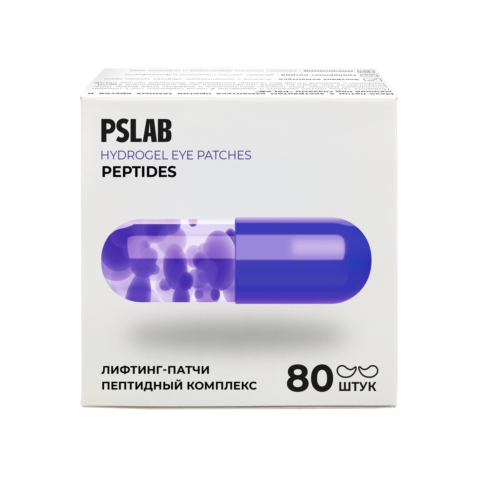 Лифтинг-патчи с пептидами против возрастных изменений купить в VISAGEHALL