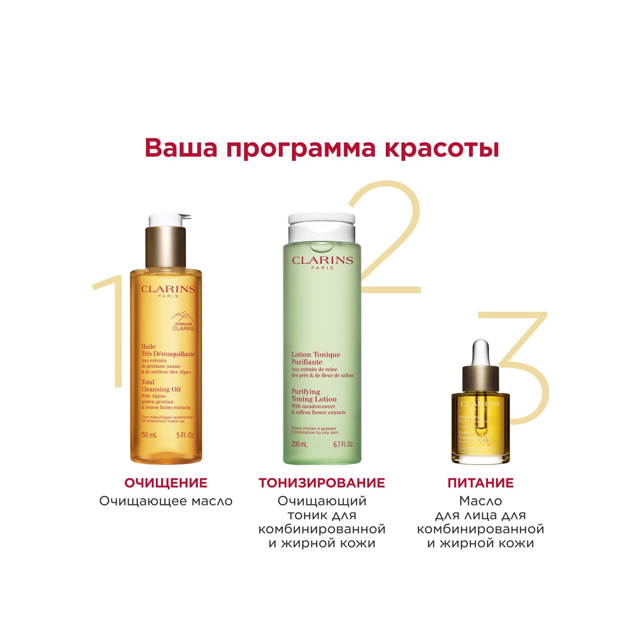 Масло косметическое для комбинированной или жирной кожи Huile Lotus купить в VISAGEHALL