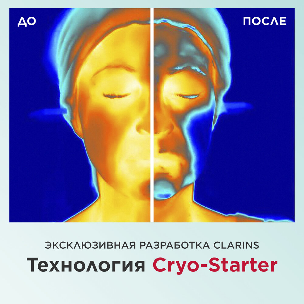 Криомаска для лица с эффектом лифтинга Cryo-Flash Cream Mask 