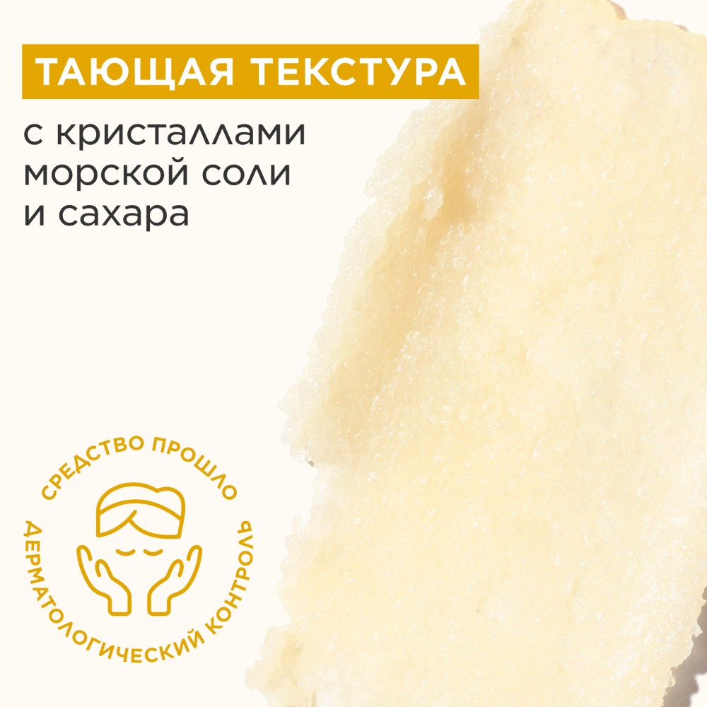 Скраб для тела тонизирующий сахарный Tonic