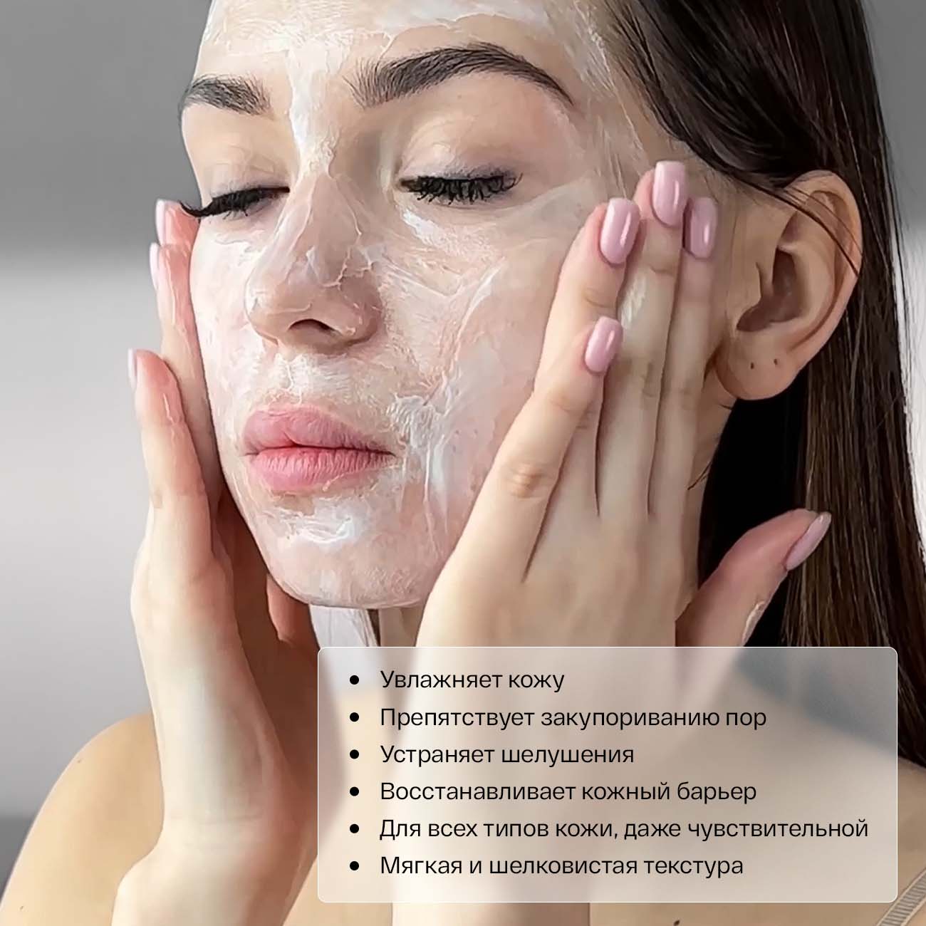 Молочко очищающее для всех типов кожи купить в VISAGEHALL