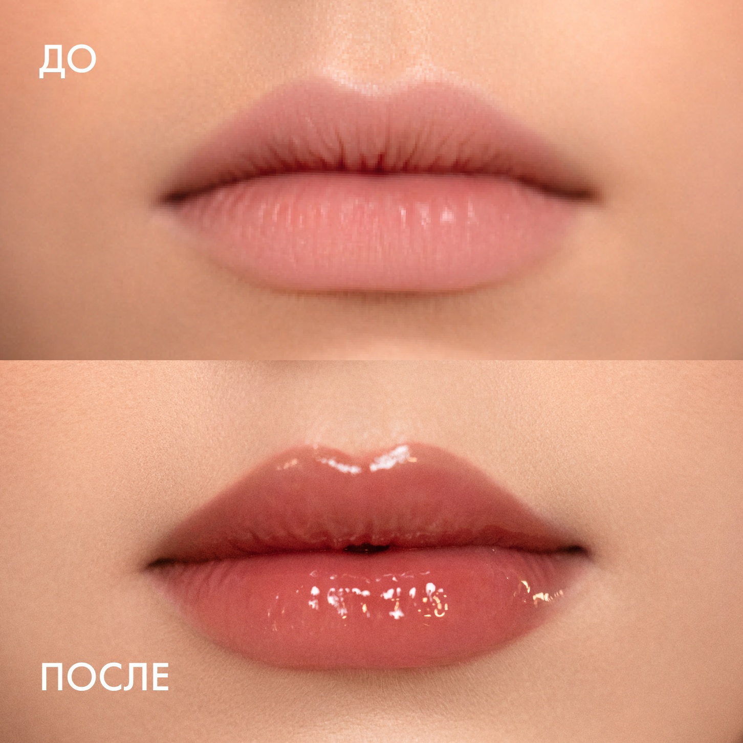 Блеск-плампер для губ Boost Up Lip Gloss